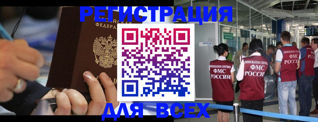 прописка для школы в Североморске