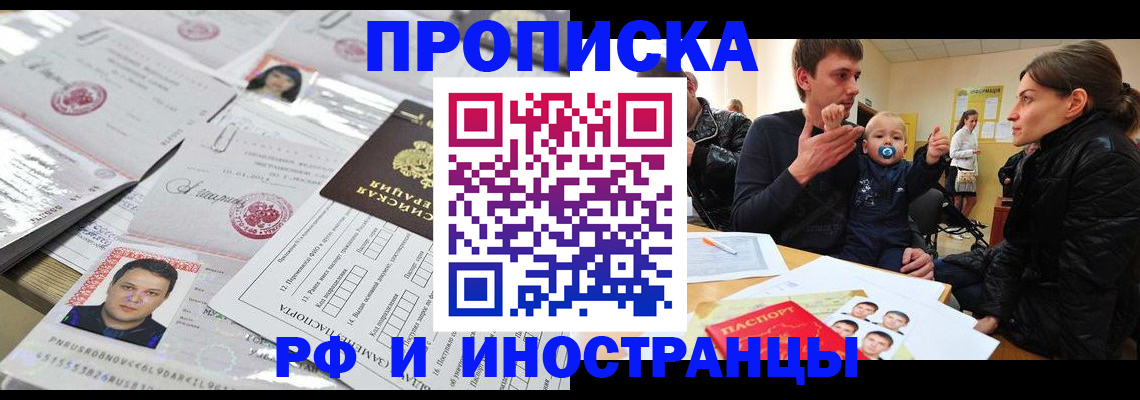 пропишу в квартире в Североморске
